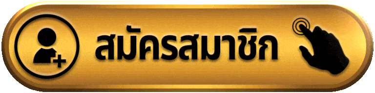 jaspal189-สมัครสมาชิก